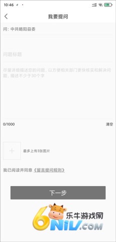 爱略阳 第3张图