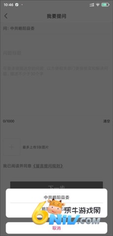 爱略阳 第4张图