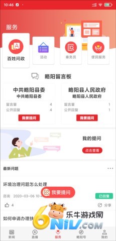 爱略阳 第2张图