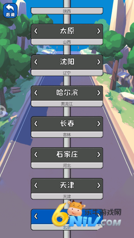 疯狂旅行团 第3张图