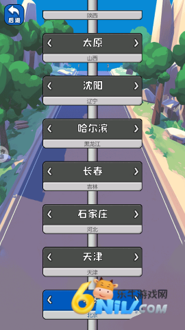 疯狂旅行团 第4张图