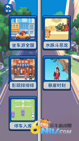 疯狂旅行团 第2张图