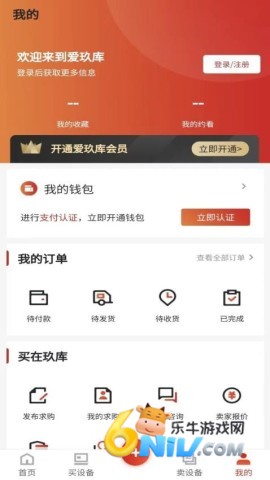 爱玖库 第1张图