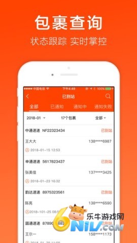 熊猫快递员 第2张图