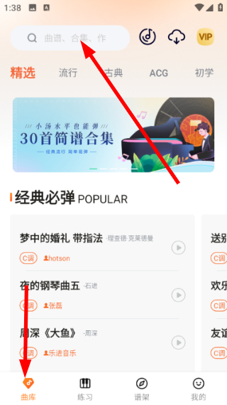 虫虫简谱 第1张图