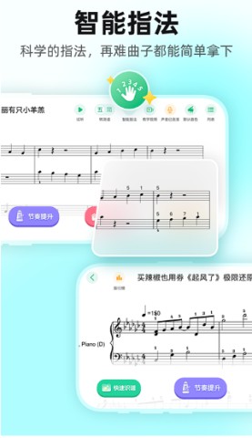 虫虫简谱 第5张图