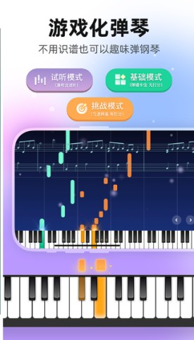 虫虫简谱 第6张图