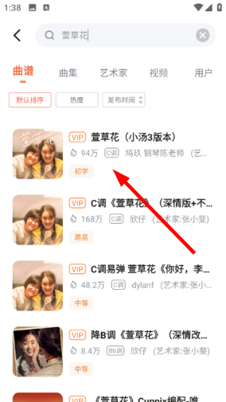 虫虫简谱 第3张图