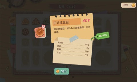面包日记 第2张图
