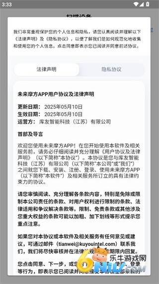 未来摩方 第1张图