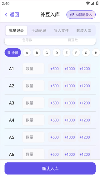 AI豆仓 第1张图