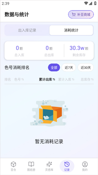 AI豆仓 第4张图