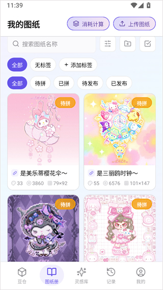 AI豆仓 第2张图