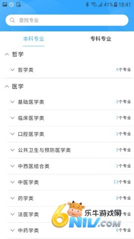 高考志愿导师 高考志愿导师 第1张图