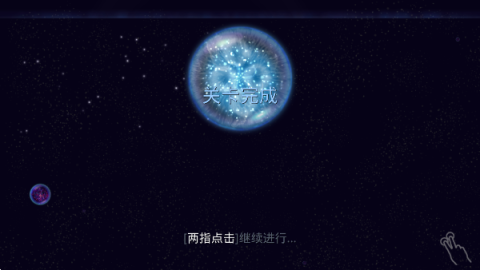 星噬 第13张图
