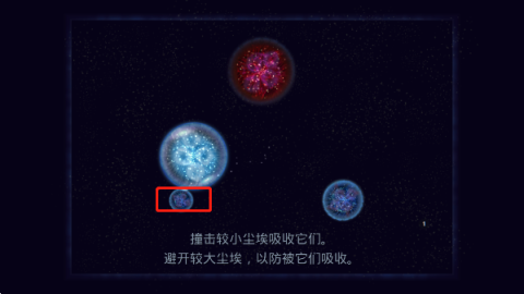 星噬 第12张图