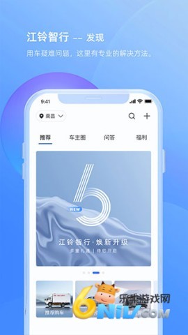 江铃智行 第2张图