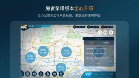 房者联盟 第2张图