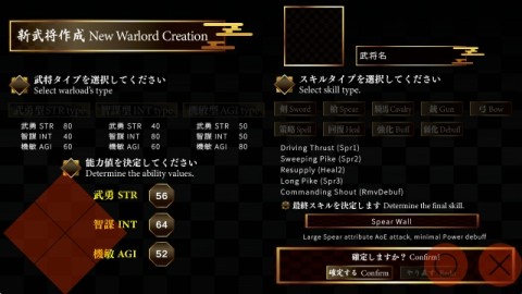 战国英雄谭 第1张图