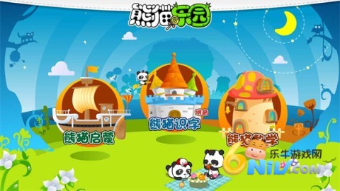 熊猫乐园 第1张图