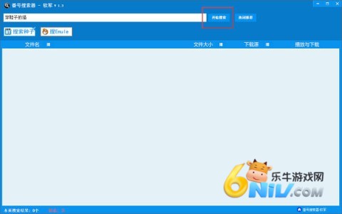 番号搜索app 第1张图