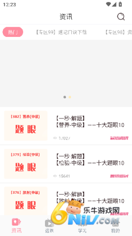医护之家 第2张图