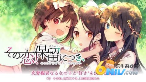 保守派恋爱 第1张图