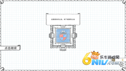 地下城探险公会终极版 第3张图