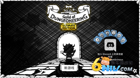 地下城探险公会终极版 第1张图