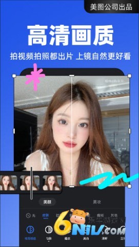 美图开拍 第1张图