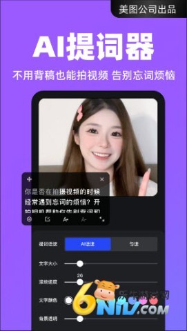 美图开拍 第2张图