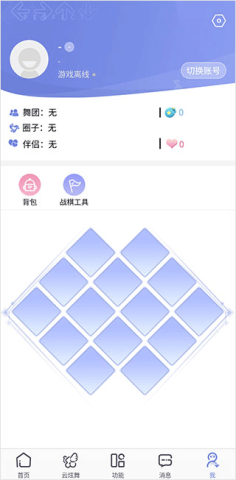 掌上炫舞 第5张图
