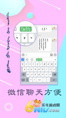 讯诺蒙古文输入法 第1张图