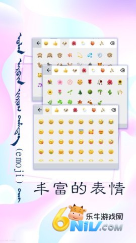 讯诺蒙古文输入法 第2张图