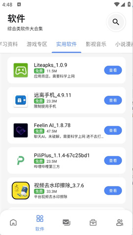 次元的世界 第10张图