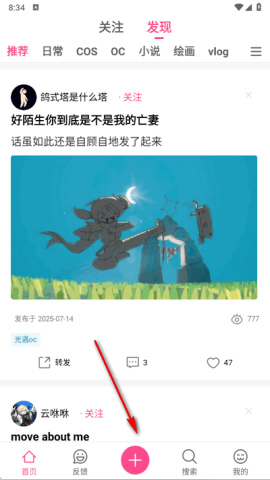 次元时代app最新版 次元时代 第7张图