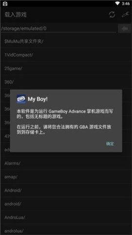 MYBOY模拟器 第2张图