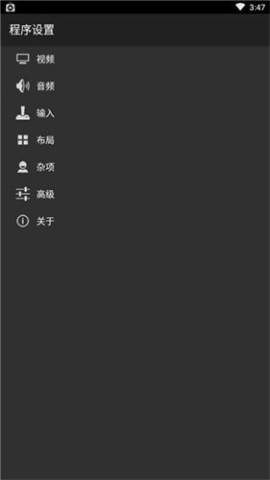 MYBOY模拟器 第1张图