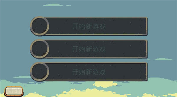 烁石物语中文版 第3张图