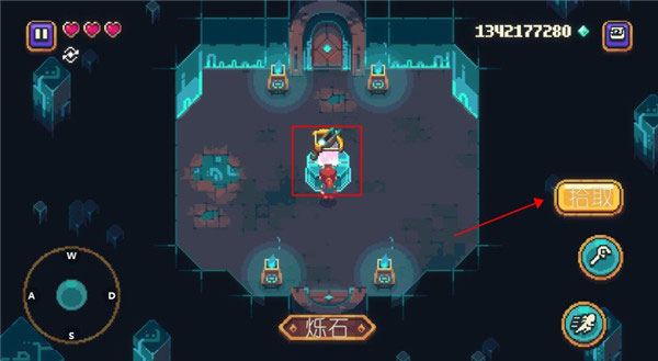 烁石物语中文版 第7张图