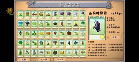 植物大战僵尸融合二创版 第11张图