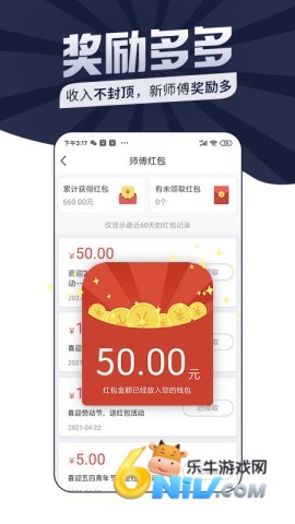 接单易企业版 第1张图
