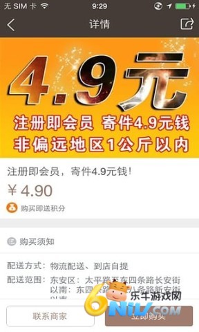 百世快递 第2张图