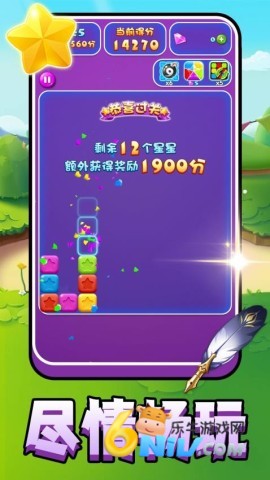 炫彩方块世界 第3张图