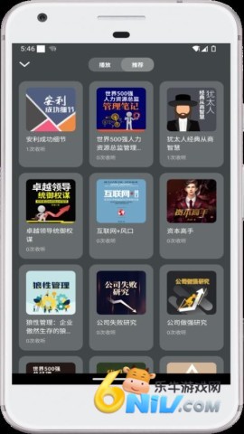 甘草好听 第2张图