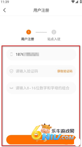 申通喵站 第4张图