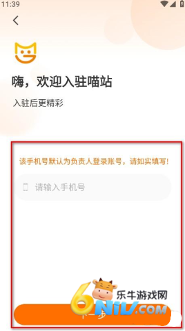 申通喵站 第3张图