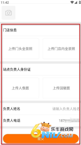 申通喵站 第6张图