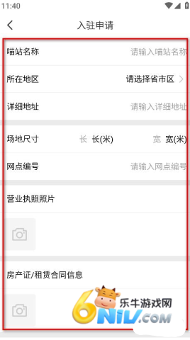 申通喵站 第5张图