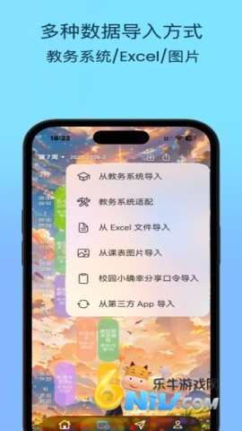 易课表 第3张图